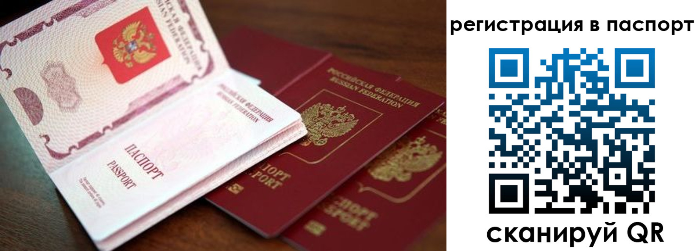 прописка для военкомата в Сельцо
