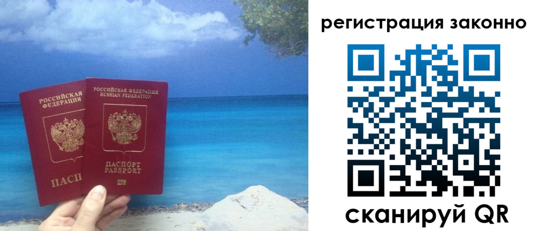 прописка для кредита в Сельцо