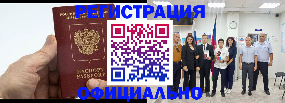 временная регистрация в квартире в Сельцо