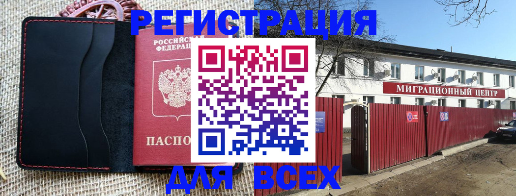 прописка паспорт в Сельцо