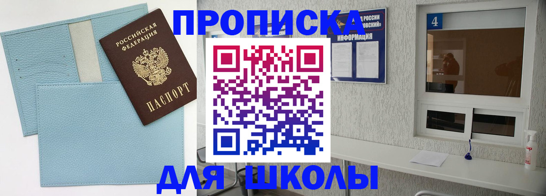 временная регистрация купить в Сельцо