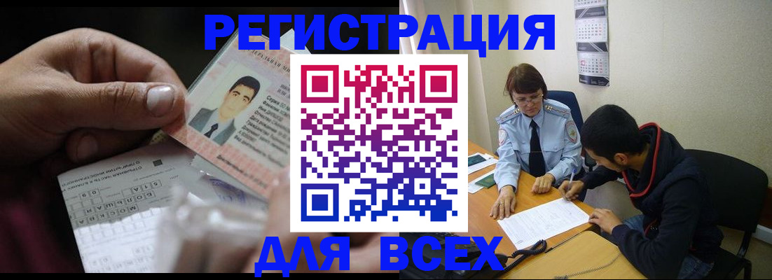 купить прописку в Сельцо