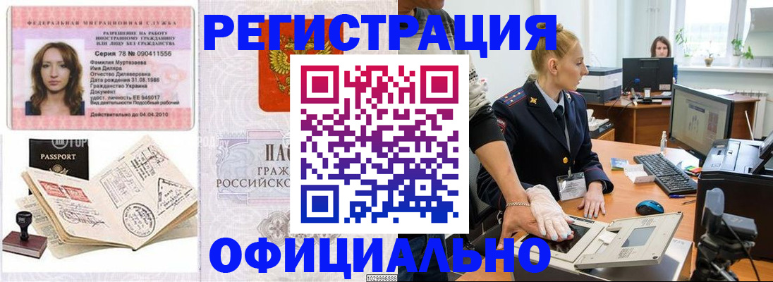 прописка для школы в Сельцо