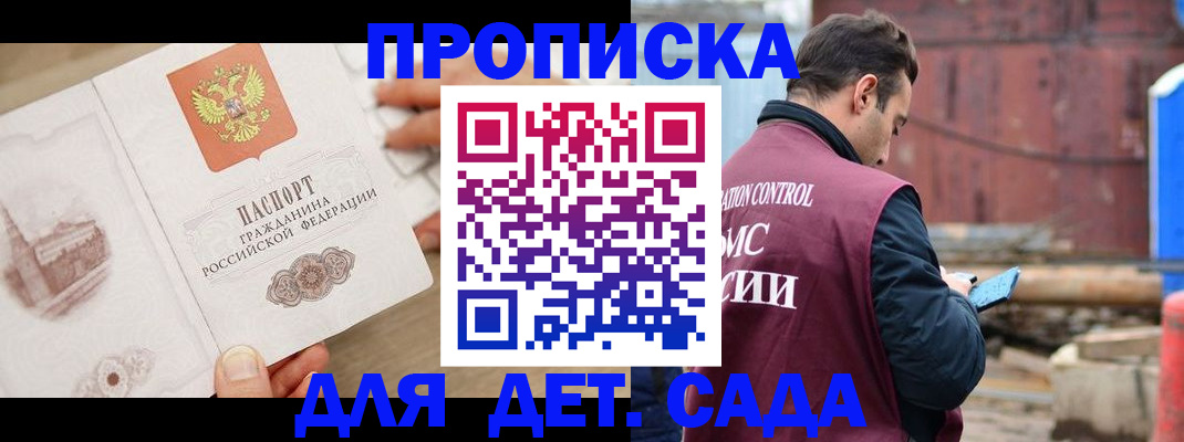 регистрация для школы в Сельцо