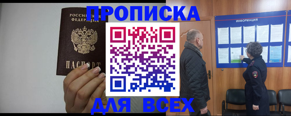 временная регистрация поиск в Сельцо