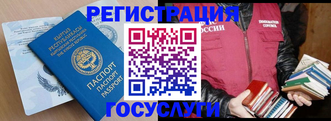 временная регистрация надежно в Сельцо