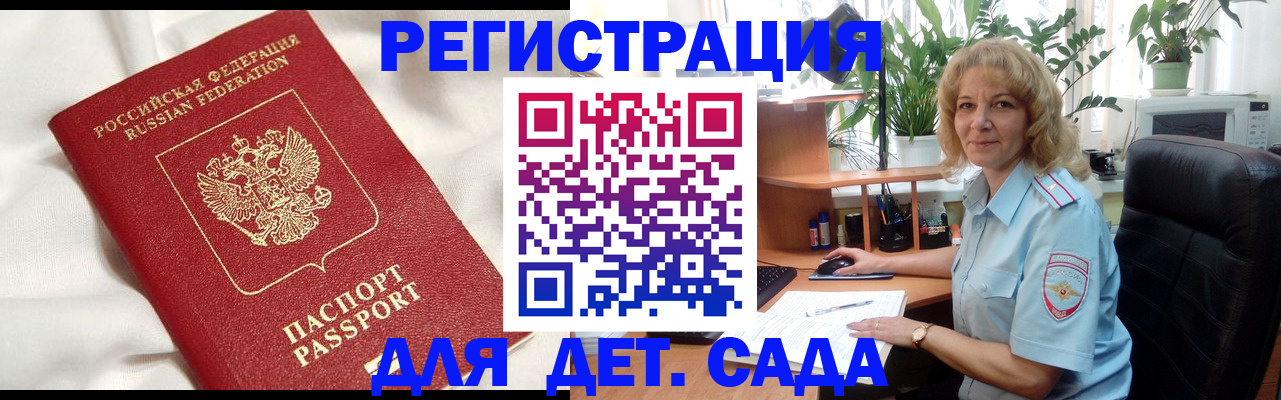 миграционный учет в Сельцо